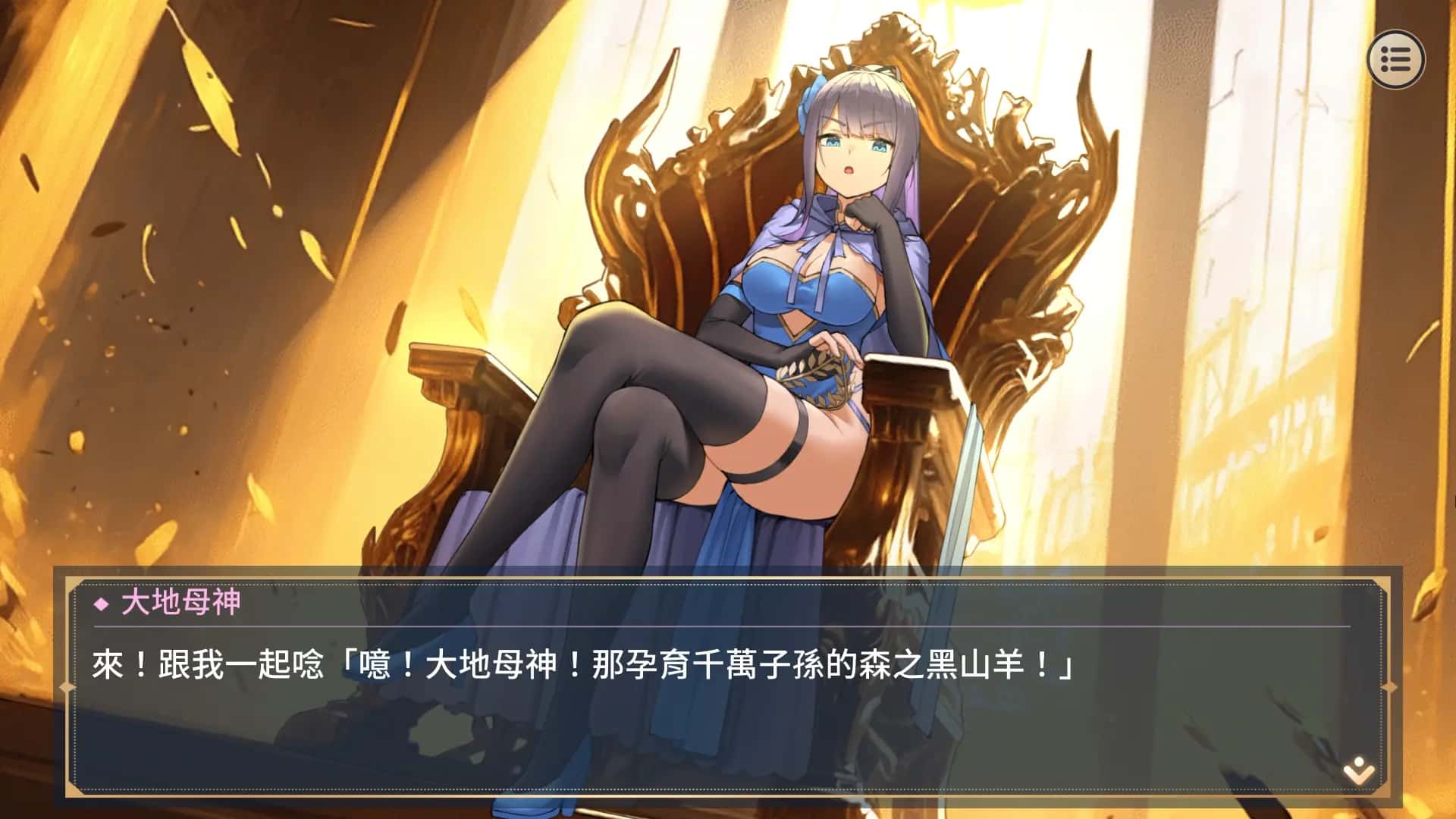 性转契约与痴汉少女 | 中文官方最新版