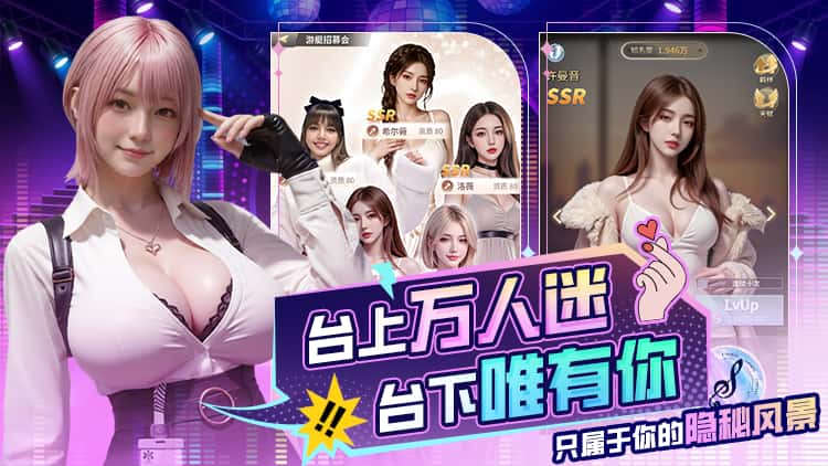 欲女梦工厂 | 中文官方最新版